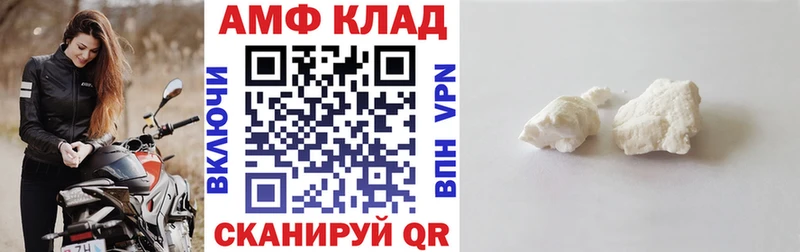 АМФЕТАМИН VHQ  закладка  Струнино 