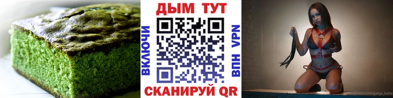 Печенье с ТГК марихуана  купить  цена  Струнино 