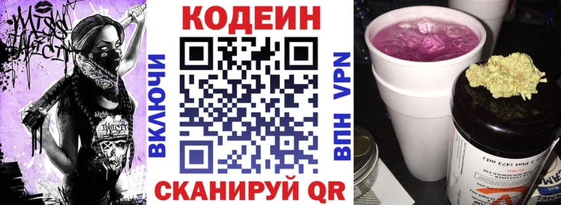 Кодеиновый сироп Lean напиток Lean (лин)  Струнино 