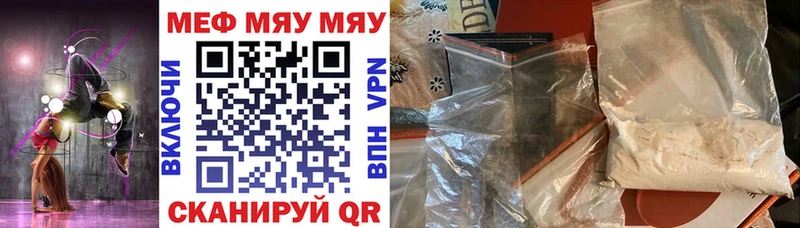 МЕФ 4 MMC  купить наркоту  Струнино 