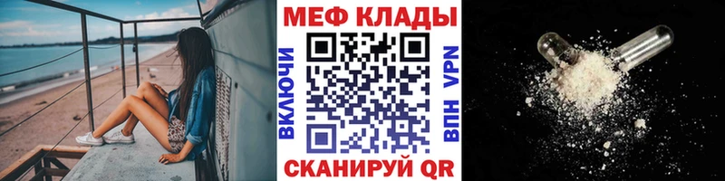 Мефедрон кристаллы Струнино