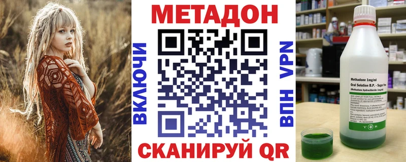 Метадон кристалл  Струнино 