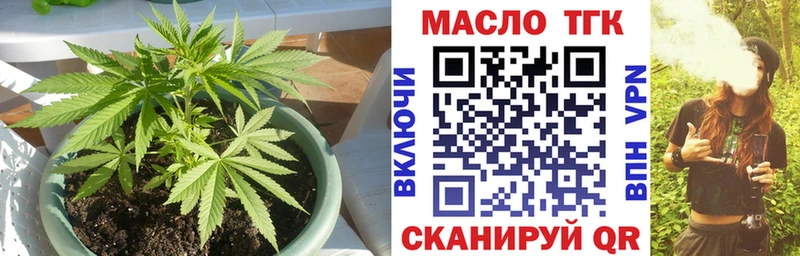ТГК концентрат  купить закладку  Струнино 